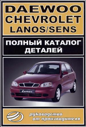chevrolet katalog_001